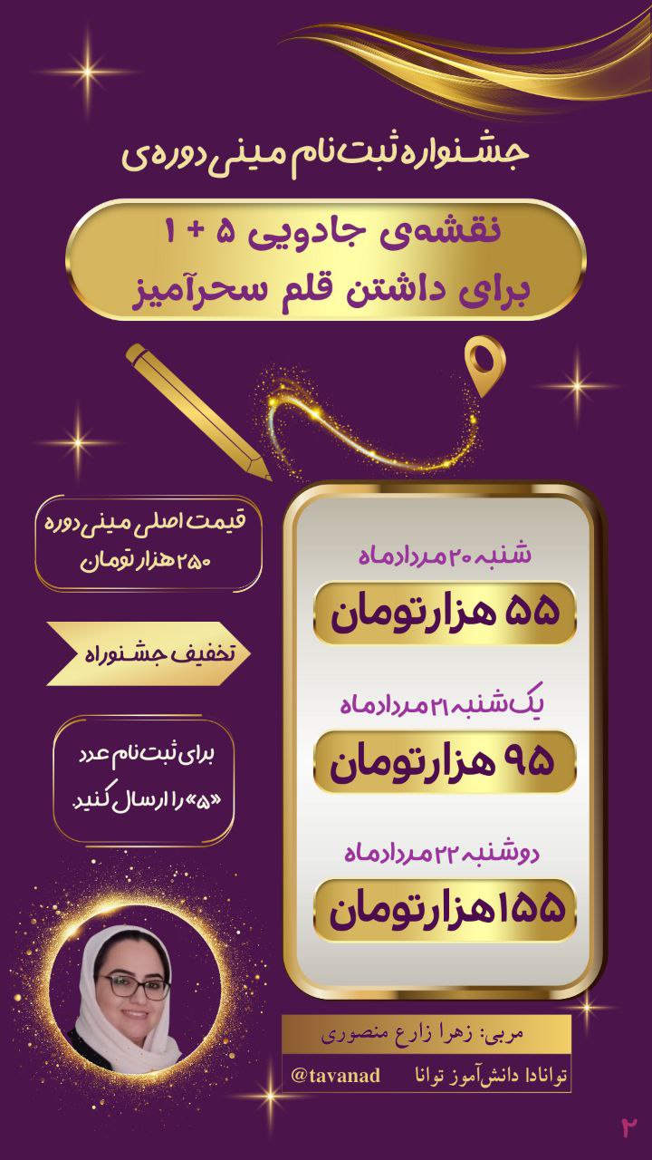 مینی دورهی داستان نویسی