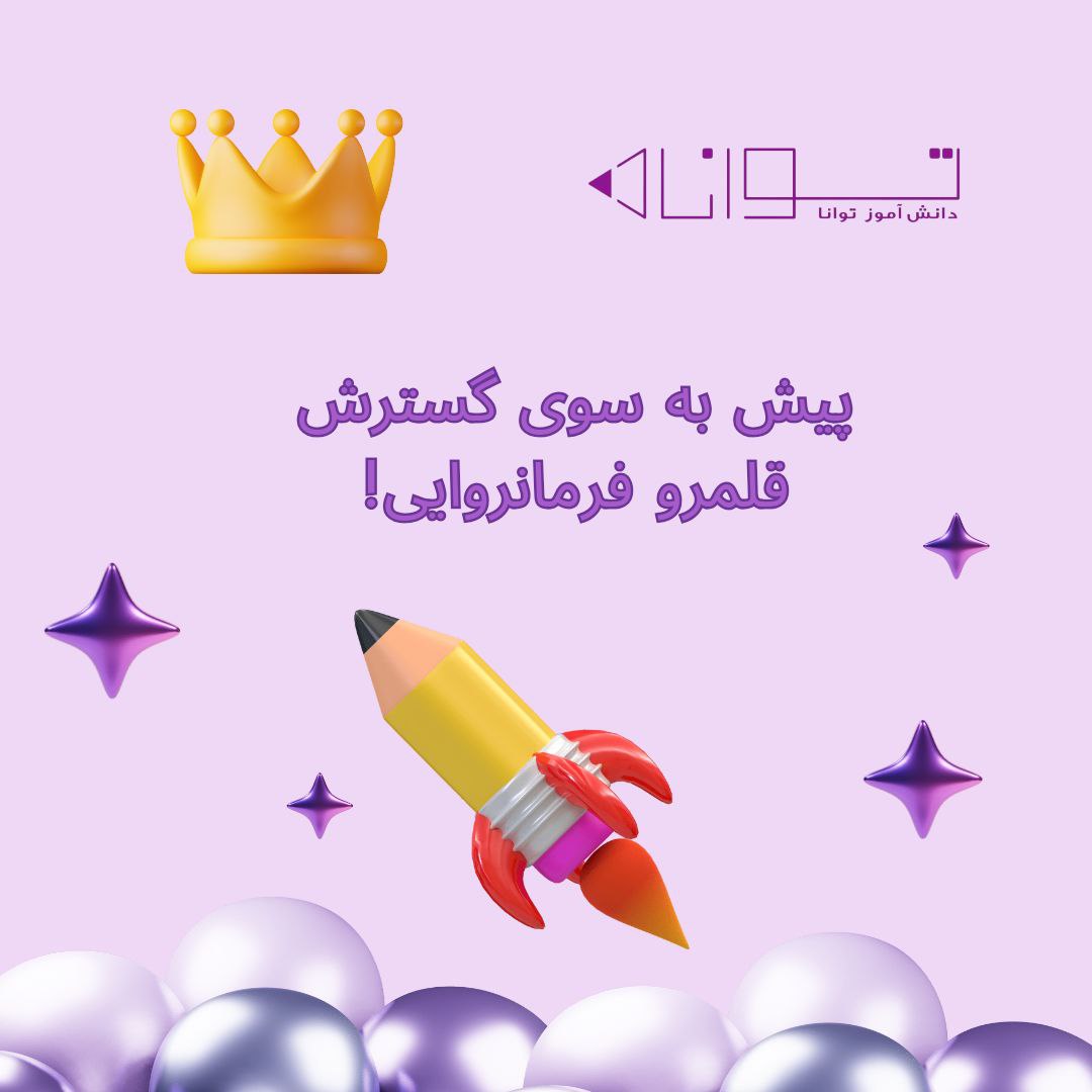 مینی دوره داستان نویسی